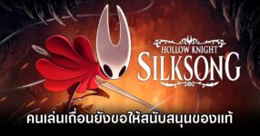 Silksong ,Hollow Knight ,Hollow Knight: Silksong,