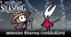Silksong ,Hollow Knight, Hollow Knight: Silksong,