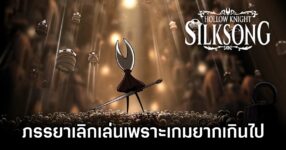 Silksong ,Hollow Knight, Hollow Knight: Silksong,