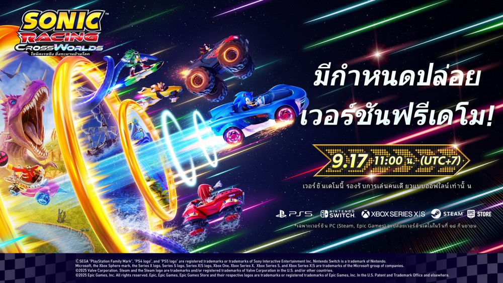 โซนิคเรซซิง ซิ่งทะยานข้ามโลกกำหนดปล่อยเวอร์ชันเดโมตั้งแต่วันพุธที่ 17 กันยายนนี้