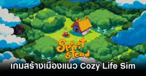 Spiritstead Announced