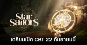 Star Sailors Announced