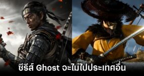 Sucker Punch Ghost Will Stay in Japan