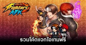 THE KING OF FIGHTERS AFK Code