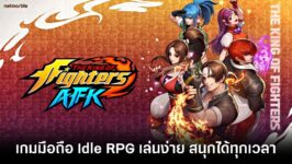 THE KING OF FIGHTERS AFK Review Feature