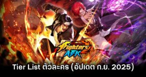 THE KING OF FIGHTERS AFK Sep Tier List