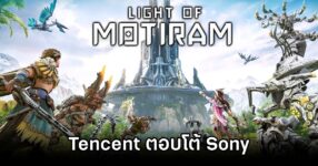 Tencent Fires Back Sony