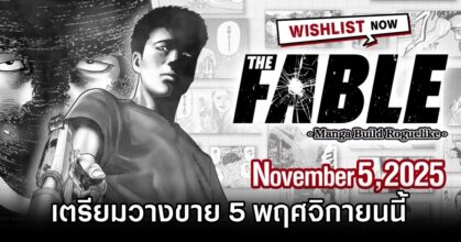 The Fable Manga Build Announced