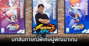 The King of Fighters AFK Interview