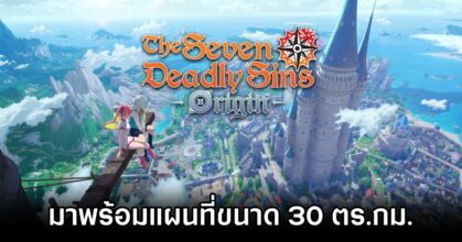 The Seven Deadly Sins Origin 30 km world