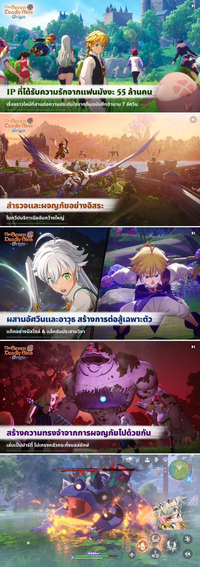 ‘The Seven Deadly Sins: Origin’ เปิดลงทะเบียนล่วงหน้าบนมือถือทั่วโลกรวมถึงไทยแล้ว!