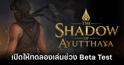 The Shadow Of Ayutthaya Beta Test Launch