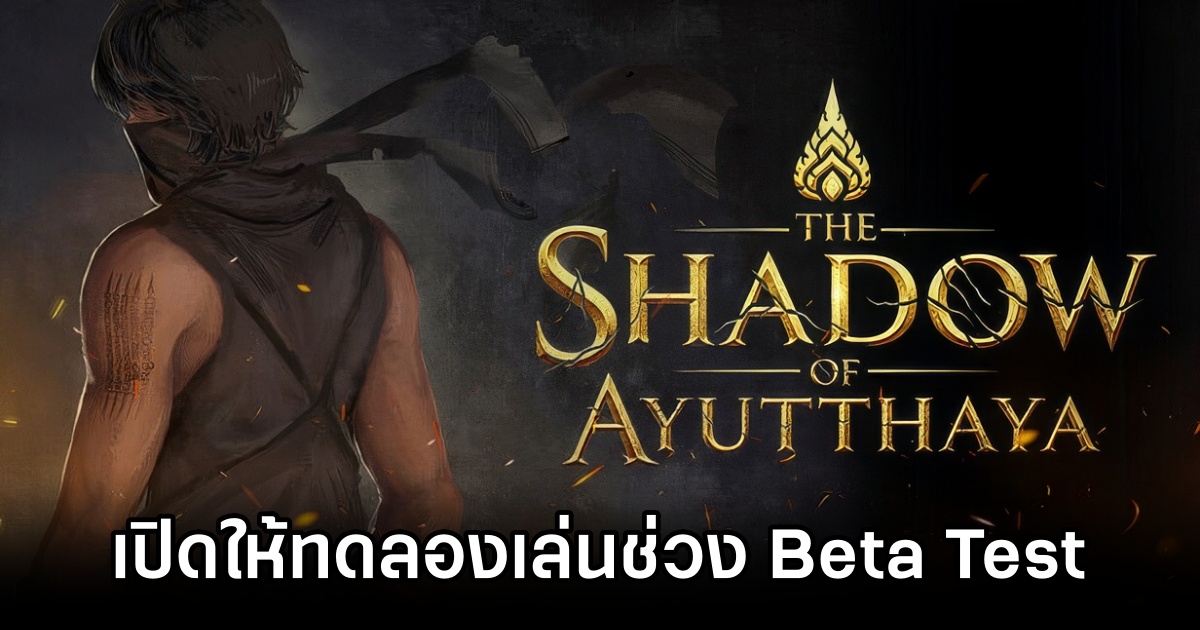 The Shadow Of Ayutthaya Beta Test Launch