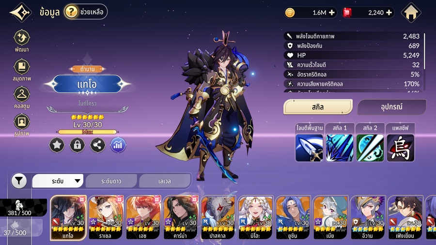 7 สิ่งที่ควรเลี่ยงเมื่อเล่น Seven Knights Re:BIRTH 4 Things to avoid in Seven Knights Re:BIRTH