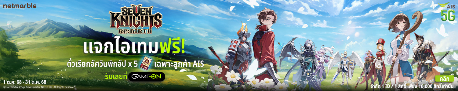 Seven Knights Re:BIRTH