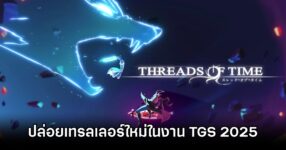 Threads of Time TGS 2025 Trailer
