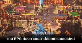 Threads of Time TGS 2025 feature