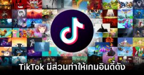 TikTok Boost indie game