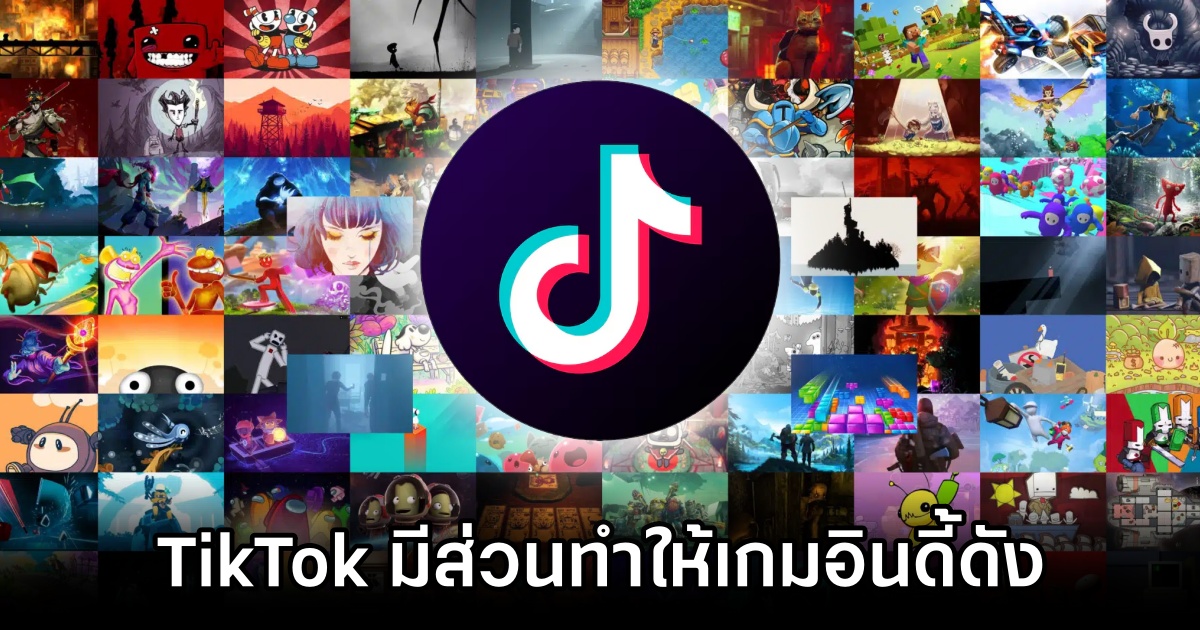 ศิลปินชาวญี่ปุ่นชี้ให้เห็นว่า TikTok มีส่วนทำให้เกมอินดี้ได้รับความนิยมมากขึ้น! 1 TikTok Boost indie game