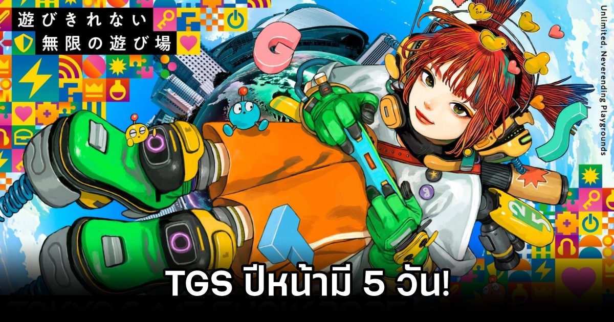 Tokyo Game Show 2026 Confirmed