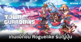 Towa and the Guardians of the Sacred Tree Review