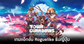 Towa and the Guardians of the Sacred Tree Review Feature