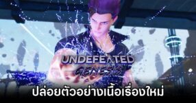 UNDEFEATED Genesis Announced