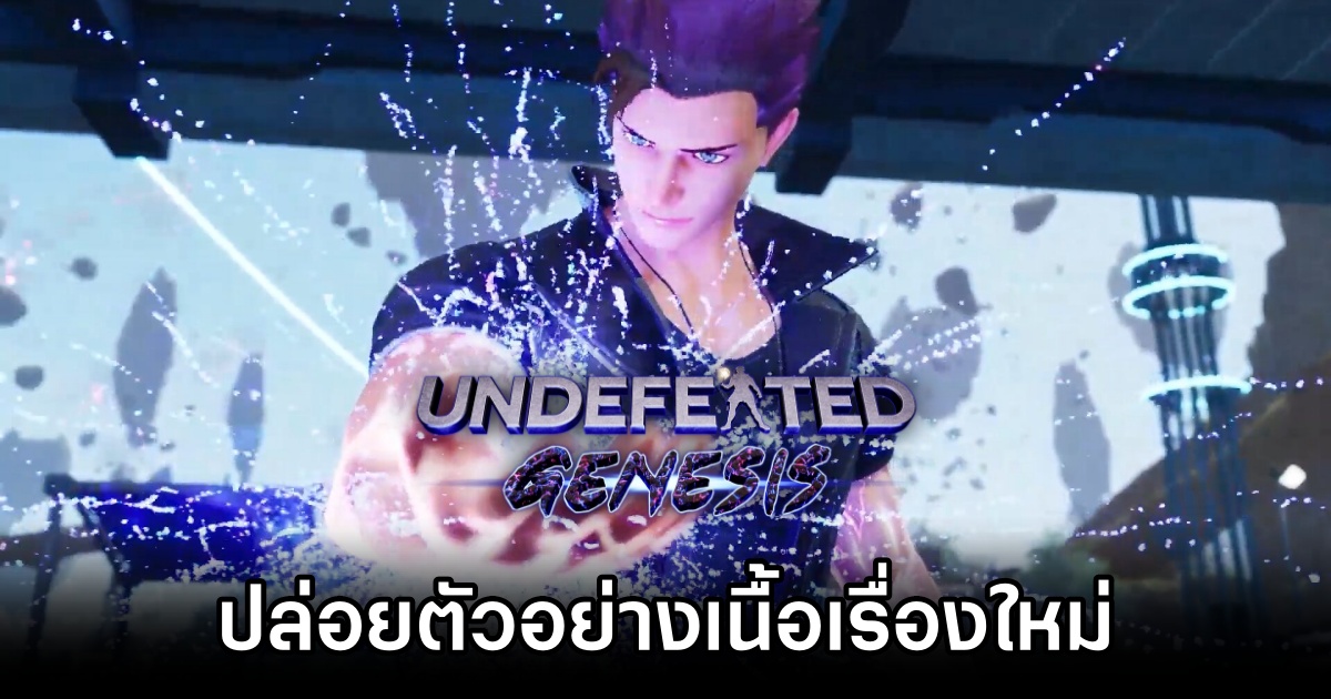 UNDEFEATED Genesis Announced