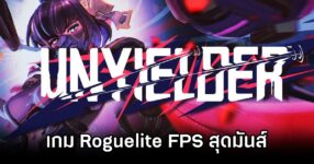 UNYIELDER Announced