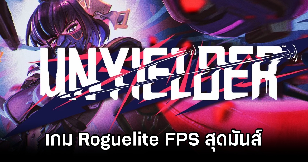 UNYIELDER เกม Roguelite First-Person Shooter เตรียมวางจำหน่าย 29 กันยายนนี้ 1 UNYIELDER Announced