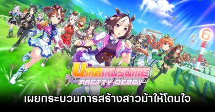 Umamusume Creation idea