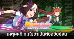 Umamusume Simpler Is Better