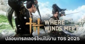 Where Winds Meet TGS 2025 Trailer