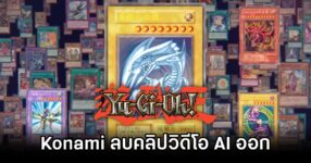 Yu-Gi-Oh! World Championship Trailer Removed