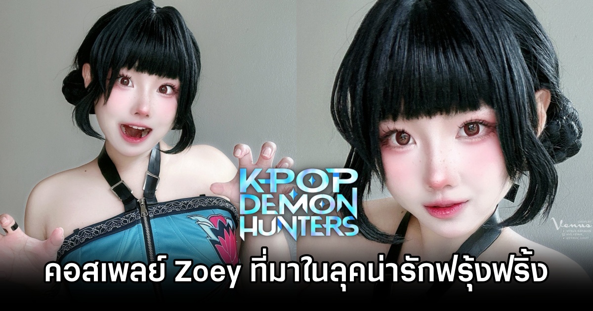 Zoey KPop Demon Hunters Cosplay by Venus