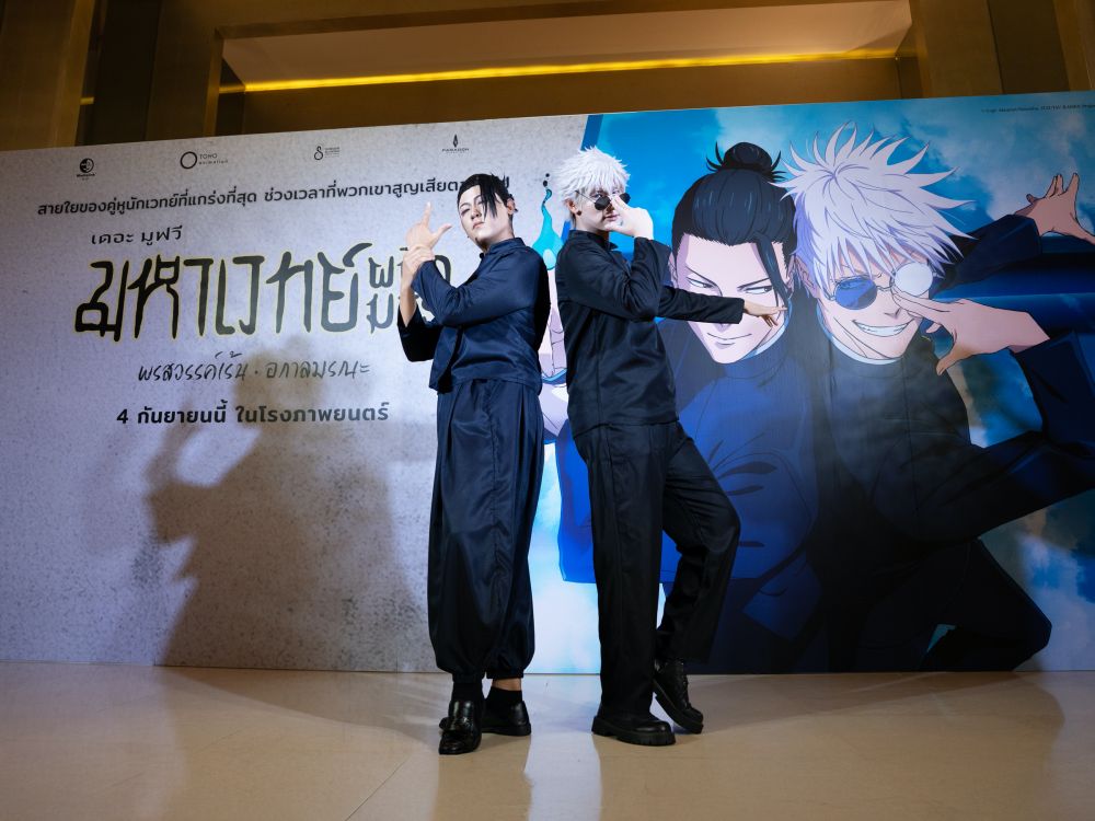 รวมพลแฟนพันธุ์แท้ JUJUTSU KAISEN คอสเพลย์จัดเต็ม!ริวจิน-ปัง เหมือนหลุดมาจากมังงะ 3 รวมพลแฟนพันธุ์แท้ JUJUTSU KAISEN คอสเพลย์จัดเต็ม!ริวจิน-ปัง เหมือนหลุดมาจากมังงะ