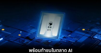 alibaba-ai-chip-release