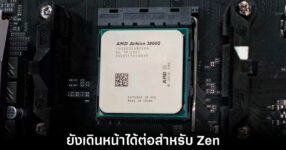 amd-athlon-3000g-re-release