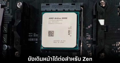 amd-athlon-3000g-re-release