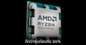 amd-ryzen-5-9500f-release