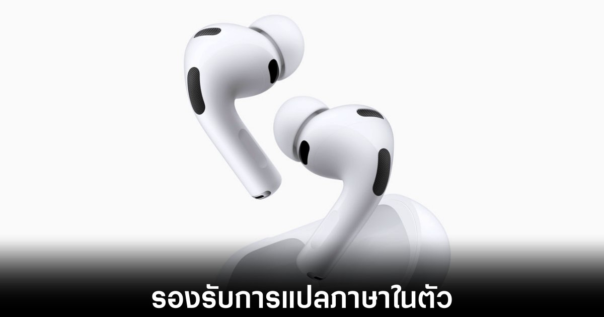 apple-airpods-pro-3-release