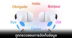 apple-airpods-translate-revoke-eu