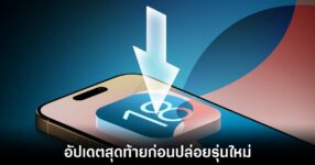 apple-ios-18-7-last-update