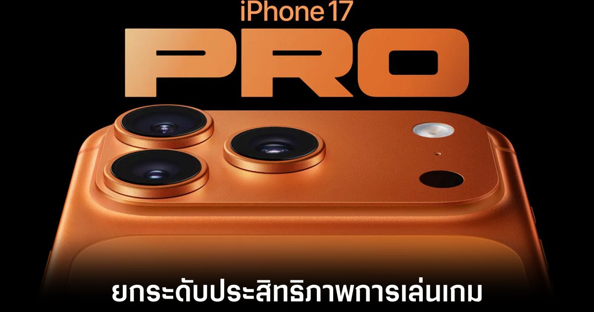 apple-iphone-17-pro-gaming-phone