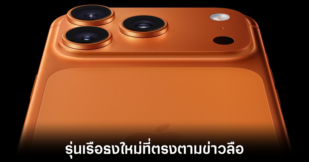 apple-iphone-17-pro-release