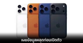 apple-iphone-17-specs-leaks
