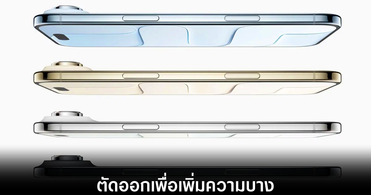 iPhone Air จะรองรับการใช้งาน eSIM เท่านั้น 1 apple-iphone-air-esim-only