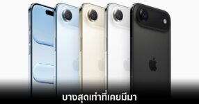 apple-iphone-air-iphone-17-release