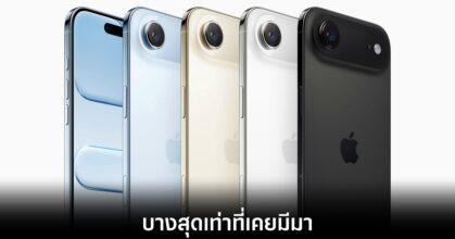 apple-iphone-air-iphone-17-release