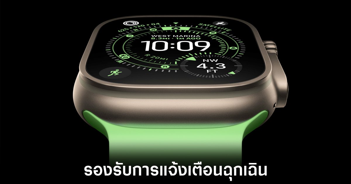apple-watch-ultra-3-release